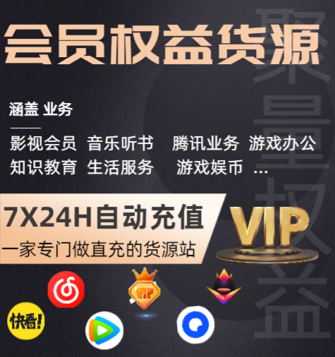 影视会员充值代理后台管理界面