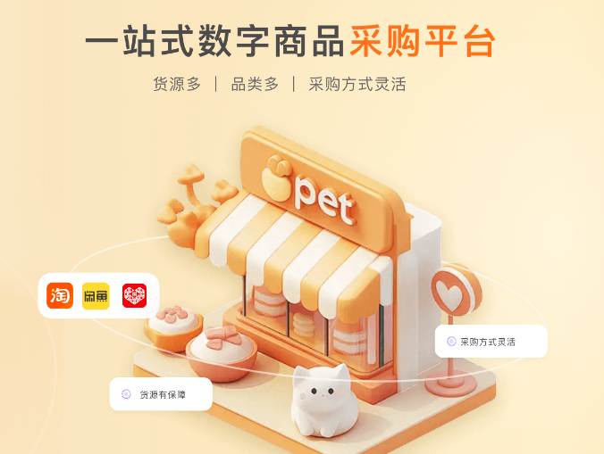 影视会员直充渠道深度解析：虚拟产品货源平台与代理赚钱全攻略